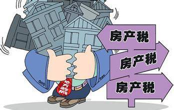 多套房产房产税怎么收费的