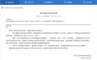 房产价格怎么核定