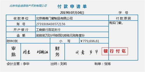 房产会计怎么做账