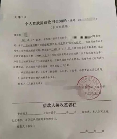 房产没收房贷怎么还