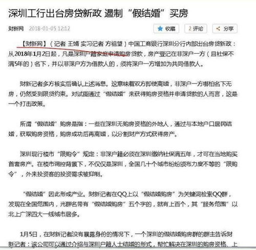 假离婚房产证怎么办理