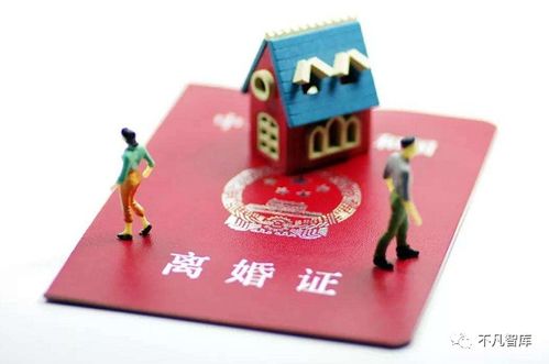 假离婚房产证怎么办理