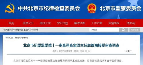 纪委怎么查询干部房产
