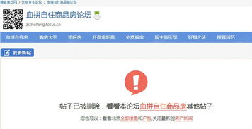 搜狐房产帖子怎么删除