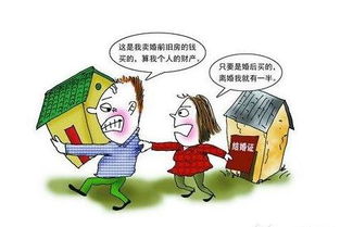 单方房产怎么买