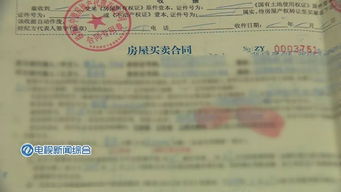 单方房产怎么买
