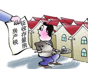 胶州房产税怎么退