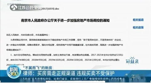 房产中介越南语怎么说呢