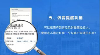 同城房产号怎么开通