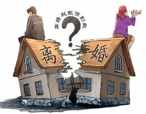 房产应该怎么分割