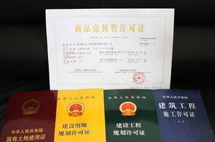 怎么分辨房产五证