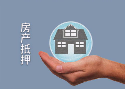 房产有没有抵押怎么查