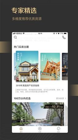 怎么获得国外房产信息
