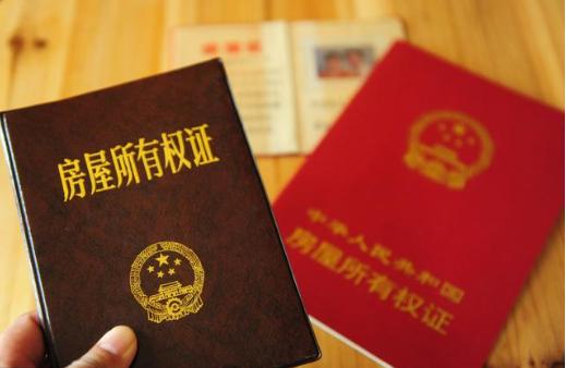 首付分期房产证怎么办理