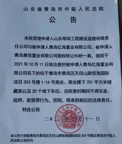 怎么置换查封房产