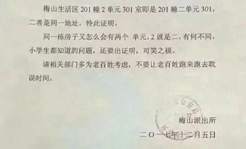 福州无房产证明怎么开