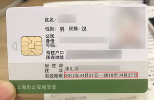 有房产证怎么办理居住证