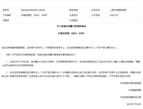 赠与房产怎么通知