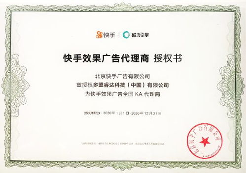 快手房产资质 怎么认证