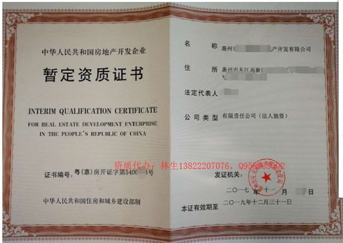 快手房产资质 怎么认证