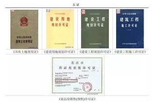 房产五证怎么确认