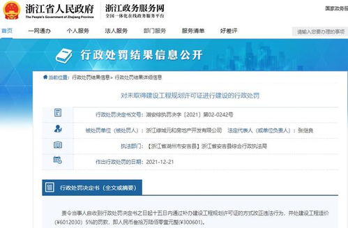 公司的房产怎么查询