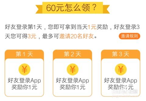 房产达人金币怎么赚