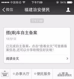 公安内部网怎么查房产