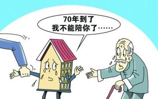房产产权期限怎么查