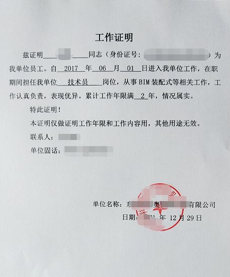 房产证明怎么写作文