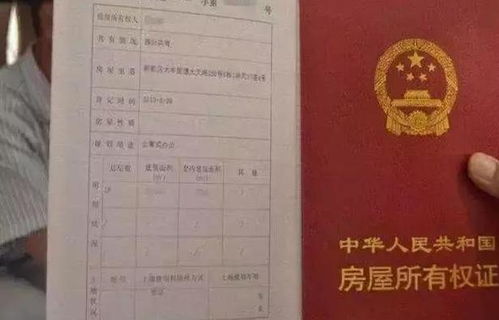 怎么还不能办房产证