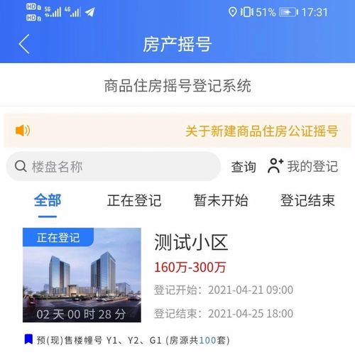 房产公证怎么核查