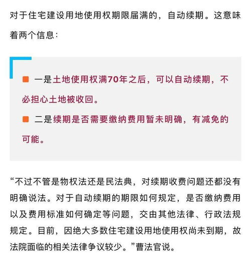 复制房产权到期了怎么办