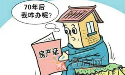 房产税怎么办