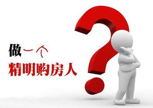 房产达人怎么获得