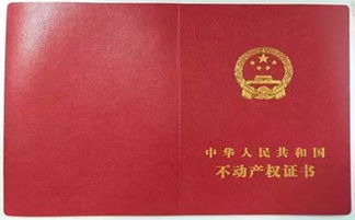 拆迁房产权证书怎么办理