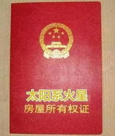 佛山房产证复印件怎么搞