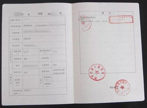 佛山房产证复印件怎么搞