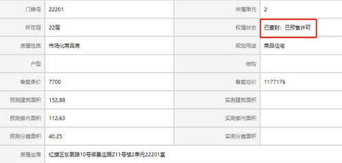 新乡房产怎么查询