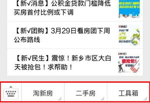 新乡房产怎么查询