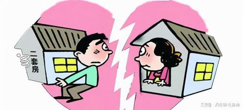 继承的房产离婚怎么
