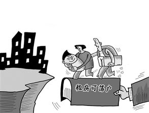 有房产怎么落户上学