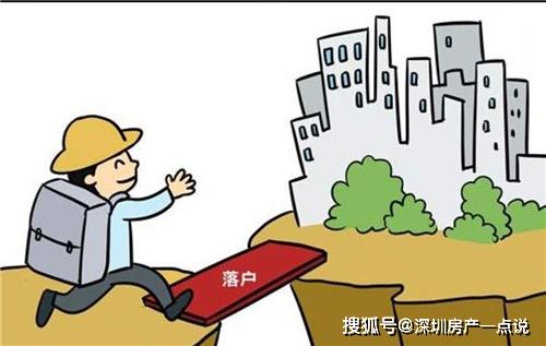 有房产怎么落户上学