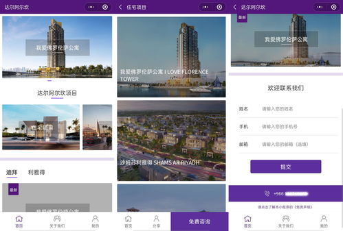 房产网怎么用
