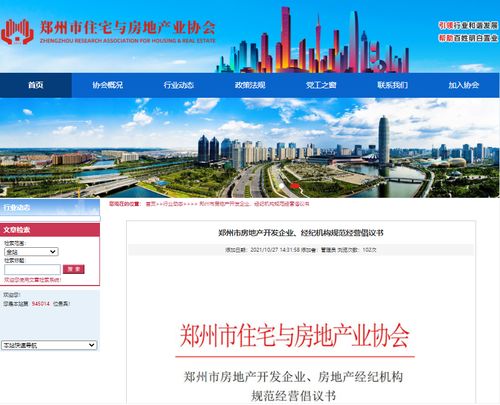 房产网怎么用