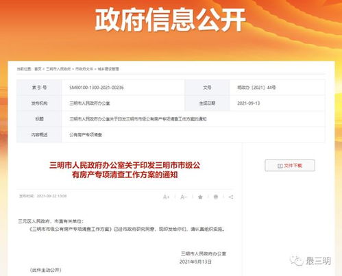 房产清查怎么做