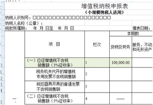 房产全款收入怎么申报