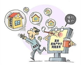 房产中介怎么改革起来的