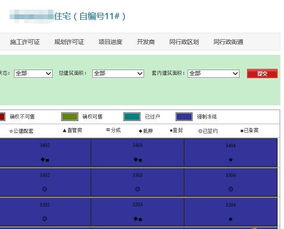 冻结房产怎么查询