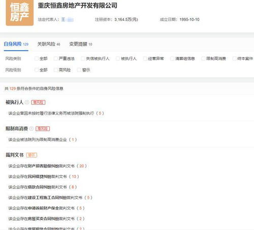 冻结房产怎么查询